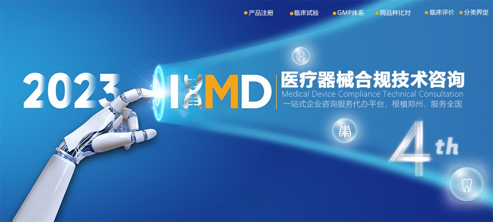 進(jìn)口第一類ivd體外診斷試劑（產(chǎn)品備案變更）服務(wù)