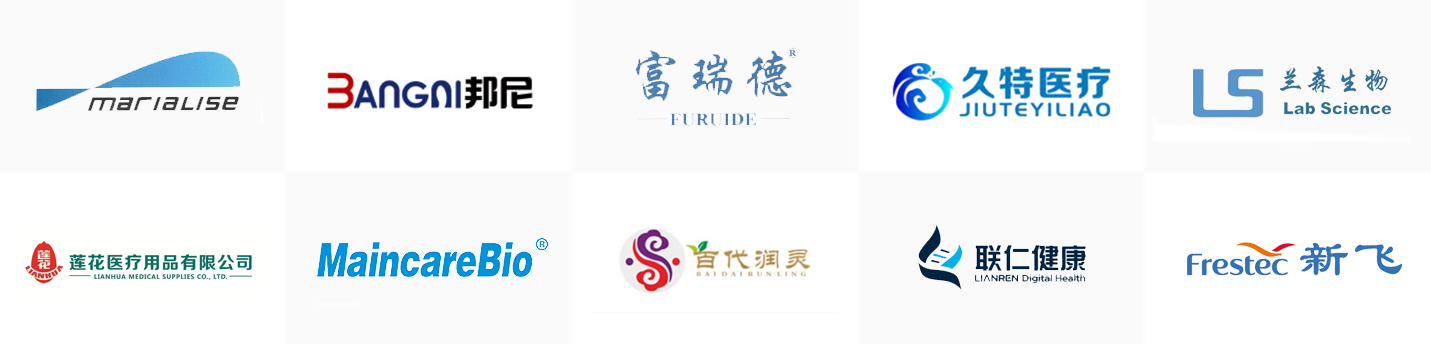 思途GMP合作伙伴