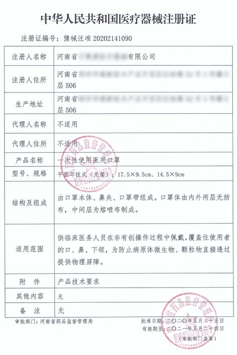 二類醫(yī)療器械注冊證辦理周期需要多久時間(圖1)