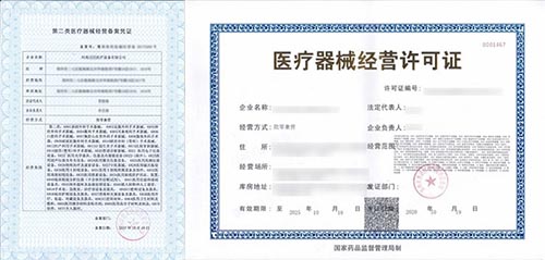 2021年申請(qǐng)醫(yī)療器械經(jīng)營(yíng)許可證需要什么條件？(圖1)