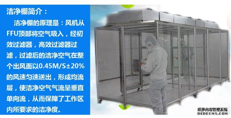 凈化棚設(shè)計施工，潔凈棚造價