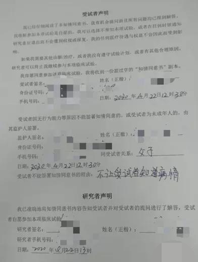 案例分析|受試者簽署知情同意書不符合法規(guī)要求的監(jiān)查發(fā)現(xiàn)