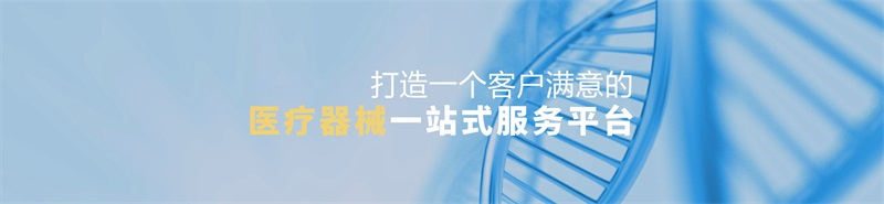 《醫(yī)療器械網(wǎng)絡(luò)銷售備案憑證》去哪辦？辦理流程/條件及所需材料(圖1)