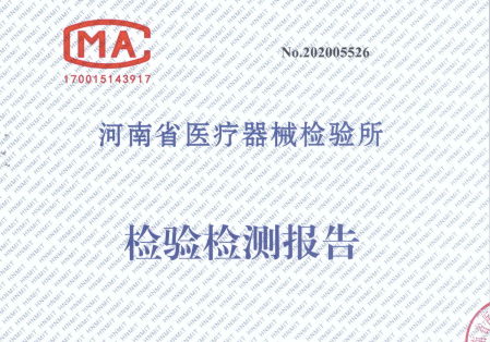 醫(yī)療器械注冊檢驗知多少？醫(yī)療器械送檢流程/資料和要求(圖1)