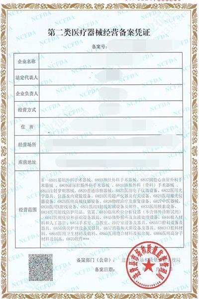 醫(yī)療器械經(jīng)營備案憑證和醫(yī)療器械經(jīng)營許可證有什么區(qū)別？