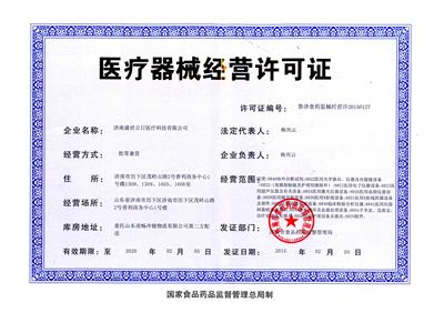 醫(yī)療器械經(jīng)營(yíng)許可證到期了怎么辦？