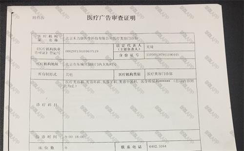 廣告審查表辦理需要多久？