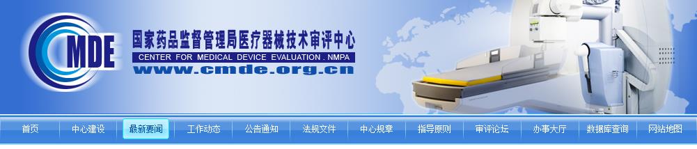 國家藥監(jiān)局器審中心關(guān)于發(fā)布新型冠狀病毒(2019-nCoV)核酸檢測試劑等3項注冊審查指導(dǎo)原則的通告（2022年第18號）(圖1)