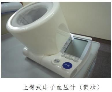 電子血壓計（示波法）注冊技術審查指導原則（2016年修訂版）（2016年第22號）(圖3)