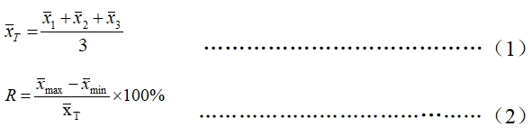 白蛋白測定試劑（盒）注冊技術(shù)審查指導(dǎo)原則（2016年第29號(hào)）(圖4)