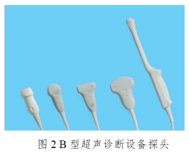 影像型超聲診斷設(shè)備(第二類(lèi))注冊(cè)技術(shù)審查指導(dǎo)原則(2017年第60號(hào))(圖2) 影像型超聲診斷設(shè)備(第二類(lèi))注冊(cè)技術(shù)審查指導(dǎo)原則(2017年第60號(hào))(圖2)