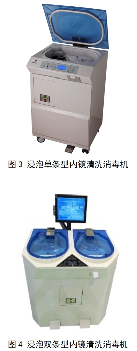 內(nèi)鏡清洗消毒機(jī)注冊(cè)技術(shù)審查指導(dǎo)原則（2018年第30號(hào)）(圖2)