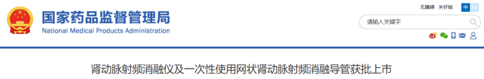 最新！5款創(chuàng)新器械獲批上市！(圖1)