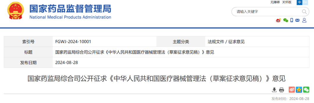 醫(yī)療器械注冊(cè)證可以轉(zhuǎn)讓了，利好誰！(圖1)