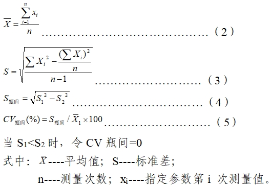 總膽固醇測(cè)定試劑注冊(cè)技術(shù)審查指導(dǎo)原則(2019年第74號(hào))(圖2) 總膽固醇測(cè)定試劑注冊(cè)技術(shù)審查指導(dǎo)原則(2019年第74號(hào))(圖2)