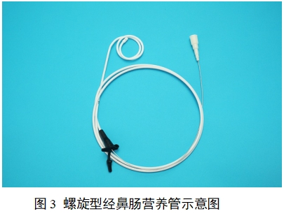 經(jīng)鼻腸營養(yǎng)導(dǎo)管注冊審查指導(dǎo)原則(2022年第41號)(圖3) 經(jīng)鼻腸營養(yǎng)導(dǎo)管注冊審查指導(dǎo)原則(2022年第41號)(圖3)