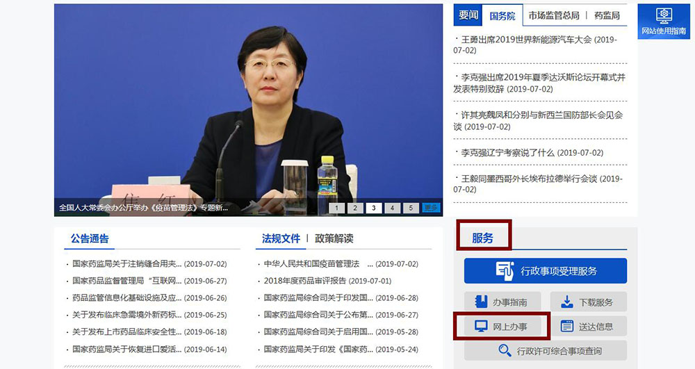 醫(yī)療器械臨床試驗機構(gòu)備案網(wǎng)址（含查詢方法）(圖2)