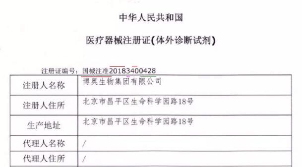 醫(yī)療器械注冊證號怎么看？編碼規(guī)則有何含義？(圖3)