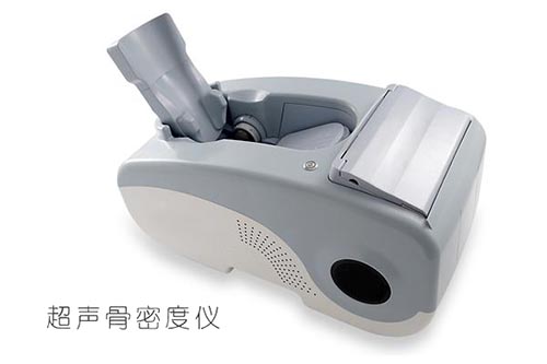 超聲骨密度儀研發(fā)實驗要求、主要風險與相關(guān)標準