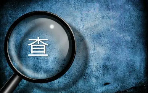 臨床監(jiān)查員CRA如何寫好監(jiān)查報告？(圖2)