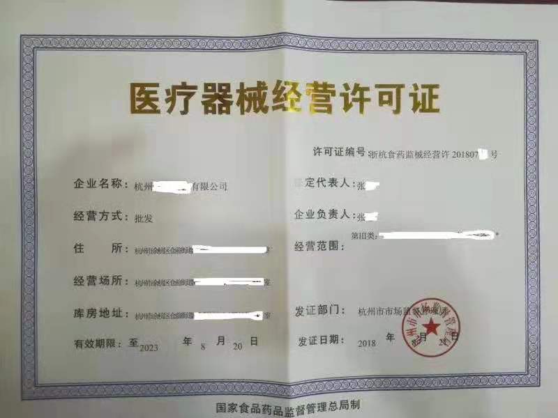 醫(yī)療器械經(jīng)營(yíng)備案憑證和醫(yī)療器械經(jīng)營(yíng)許可證有什么區(qū)別？(圖2)