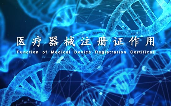 醫(yī)療器械沒取得產(chǎn)品注冊證可以上市銷售嗎？