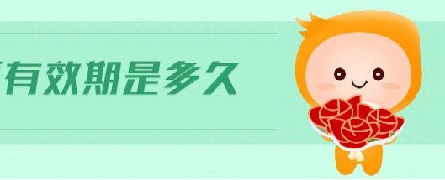 如何通過實(shí)驗(yàn)確定醫(yī)療器械使用期限？(圖1)