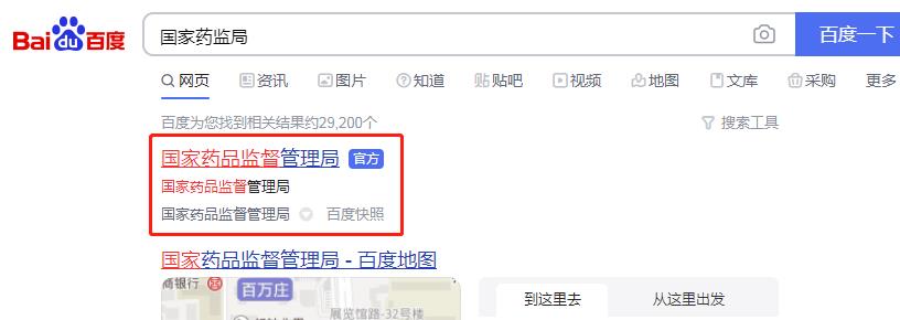 國產(chǎn)非特殊用途化妝品備案查詢網(wǎng)址（附查詢方法）