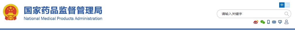 國(guó)家藥品監(jiān)督管理局關(guān)于發(fā)布骨科外固定支架等3項(xiàng)注冊(cè)技術(shù)審查指導(dǎo)原則的通告(2018年第107號(hào))(圖1)