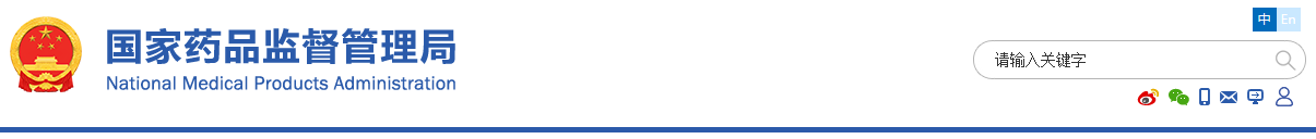 國家藥監(jiān)局關(guān)于發(fā)布一次性使用乳腺定位絲注冊技術(shù)審查等6項注冊技術(shù)審查指導(dǎo)原則的通告(2020年第48號)(圖1) 國家藥監(jiān)局關(guān)于發(fā)布一次性使用乳腺定位絲注冊技術(shù)審查等6項注冊技術(shù)審查指導(dǎo)原則的通告(2020年第48號)(圖1)