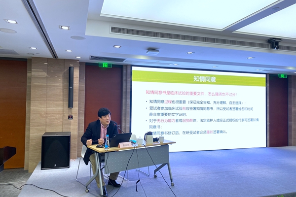 上海醫(yī)療器械臨床試驗(yàn)監(jiān)督檢查總結(jié)暨培訓(xùn)大會(huì)郭術(shù)廷發(fā)表重要講話(huà)(圖2)