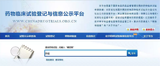 什么是臨床試驗？患者如何找到適合我的新藥臨床試驗？(圖6)