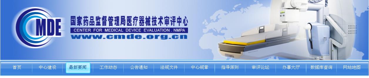 增材制造金屬植入物理化性能均一性研究指導(dǎo)原則（2022年第4號）(圖1)