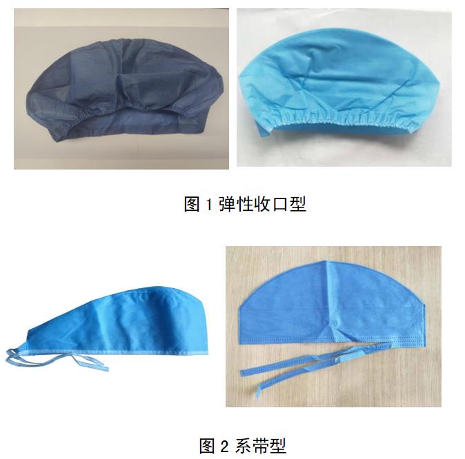 一次性使用手術帽注冊審查指導原則（2022年第35號）(圖1)