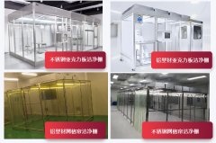 潔凈棚如何安裝？