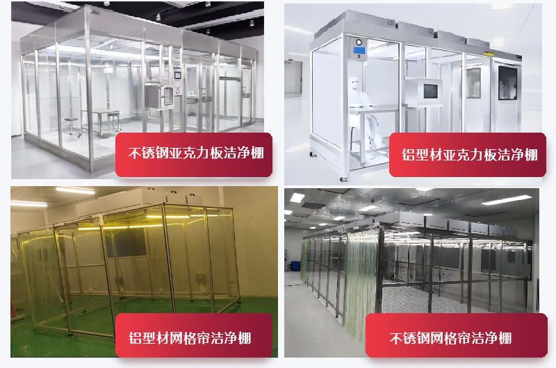 潔凈棚1.jpg 潔凈棚1.jpg