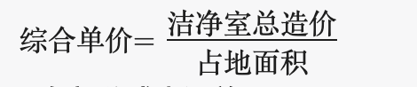 單價(jià)計(jì)算公式
